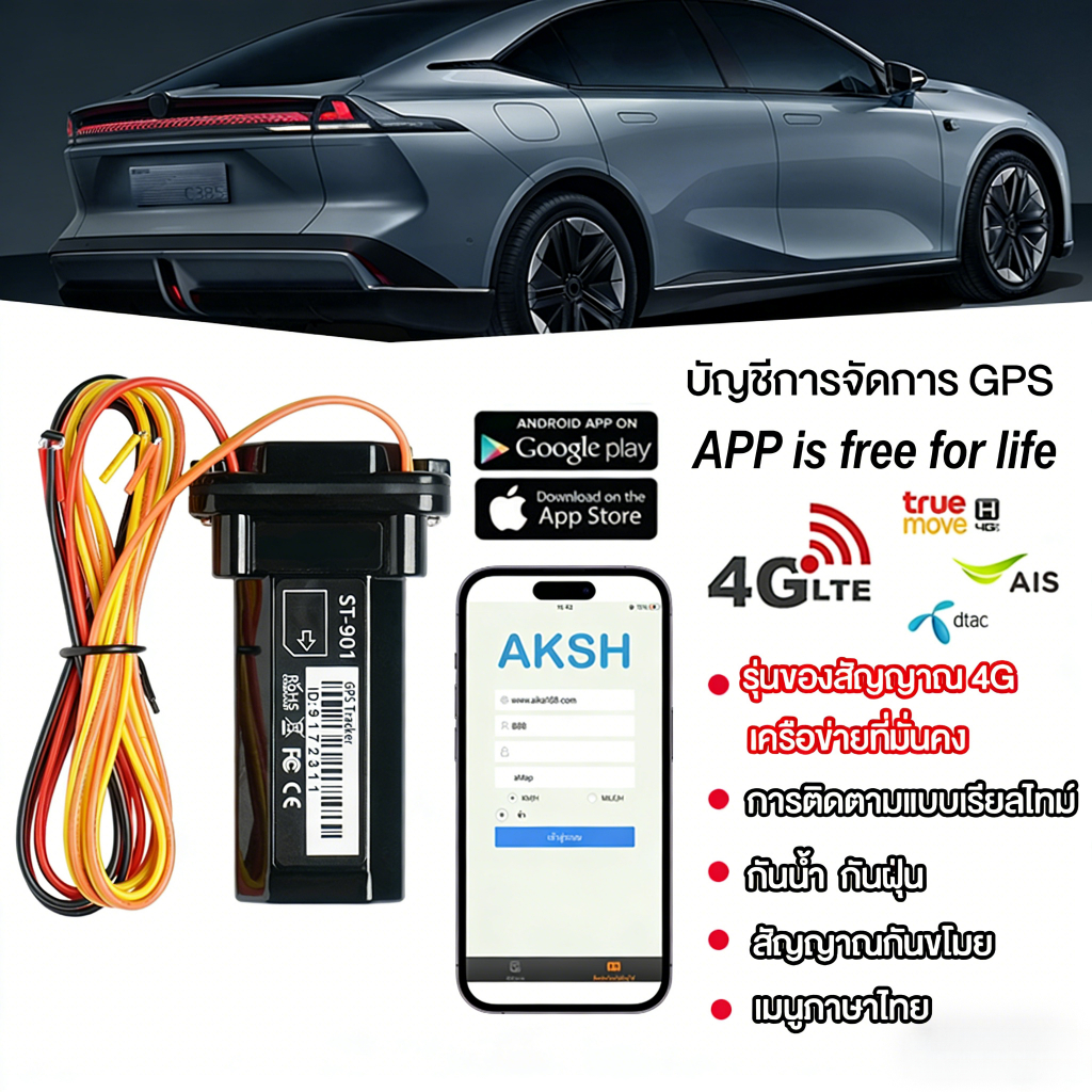 จีพีเอสติดตามรถ 4G GPS Tracker ติดรถยนต์ การติดตามแบบเรียลไทม์ เหมาะสําหรับ จักรยานยนต์ รถบรรทุก