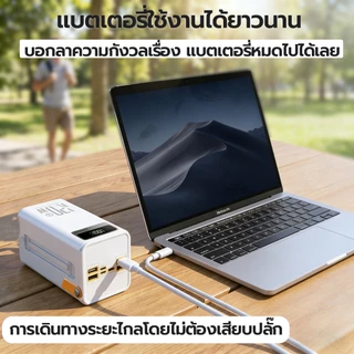 พาวเวอร์แบงค์ 80000mAh ใช้ได้พร้อมกัน7เครื่อง ชาร์จเร็ว 120W จอ LED Powerbank แบตเตอรี่สำรอง รับประกัน2ปี