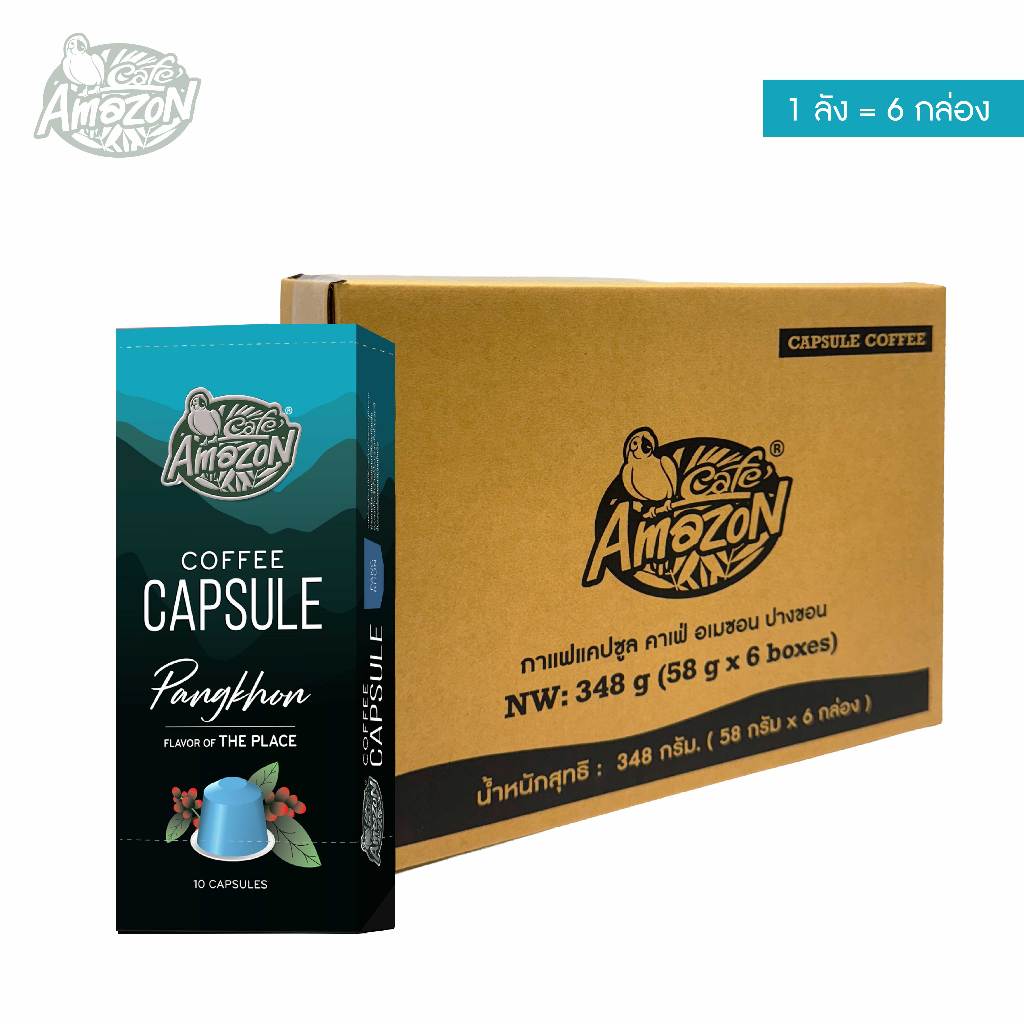 [แพ็ค 6] Café Amazon คาเฟ่ อเมซอน กาแฟแคปซูล ปางขอน  6 กล่อง (60 แคปซูล)