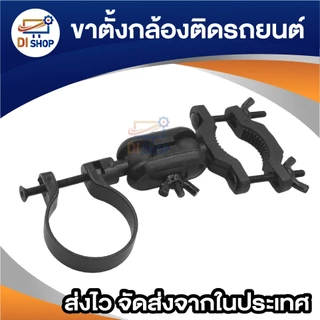 ขาตั้งกล้องติดรถยนต์ แบบยึดกับก้านกระจกมองหลัง หมุนได้ 360 องศา แข็งแรง ไม่หลุดง่าย