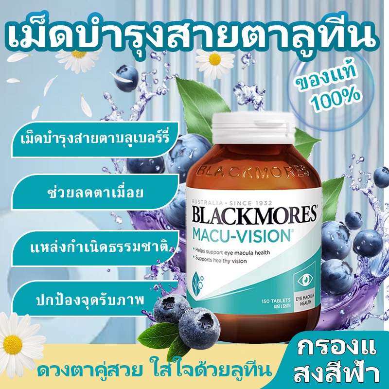 Blackmores Macu Vision Eye Care Vitamin 150 Tablets