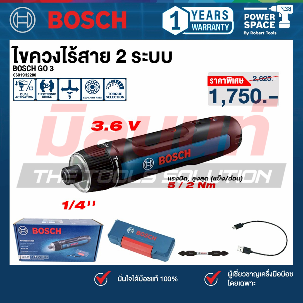 Bosch 06019H2280 ไขควงไร้สาย 2 ระบบ BOSCH GO 3 (SOLO)