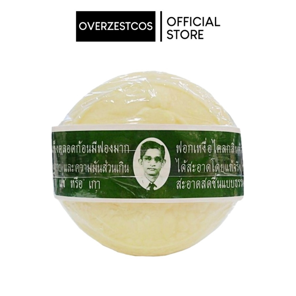 สบู่สมุนไพรกลั่นรอว์ร่า สบู่ลุงแว่น กลิ่นหอม ผิวนุ่ม สูตรดั้งเดิม
