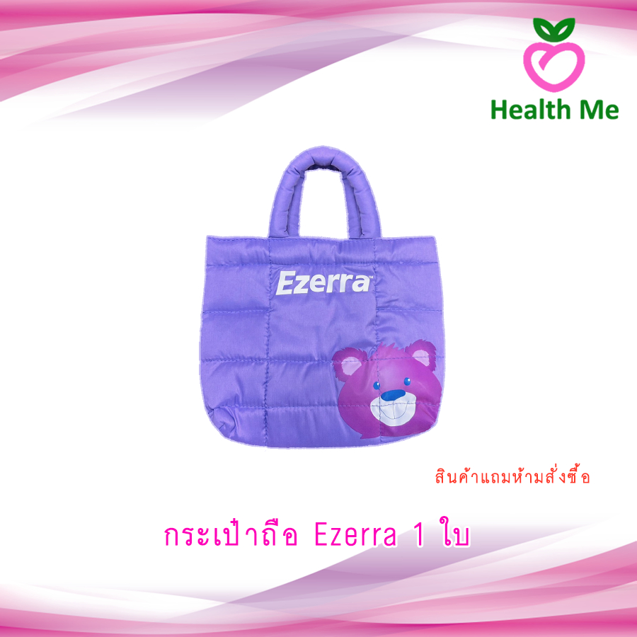 [สินค้าแถม ห้ามสั่งซื้อ] กระเป๋าถือสุดน่ารัก Ezerra 1 ใบ