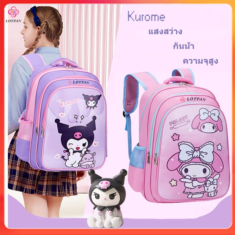 LOTPAN【คุณภาพสูง】กระเป๋าเป้สะพายหลัง กันน้ํา จุของได้เยอะ เกรด 1-7 สําหรับนักเรียนอนุบาล กระเป๋านักเรียนประถม