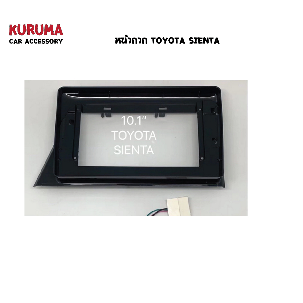 หน้ากาก Toyota Sienta สำหรับจอ Android 10นิ้ว
