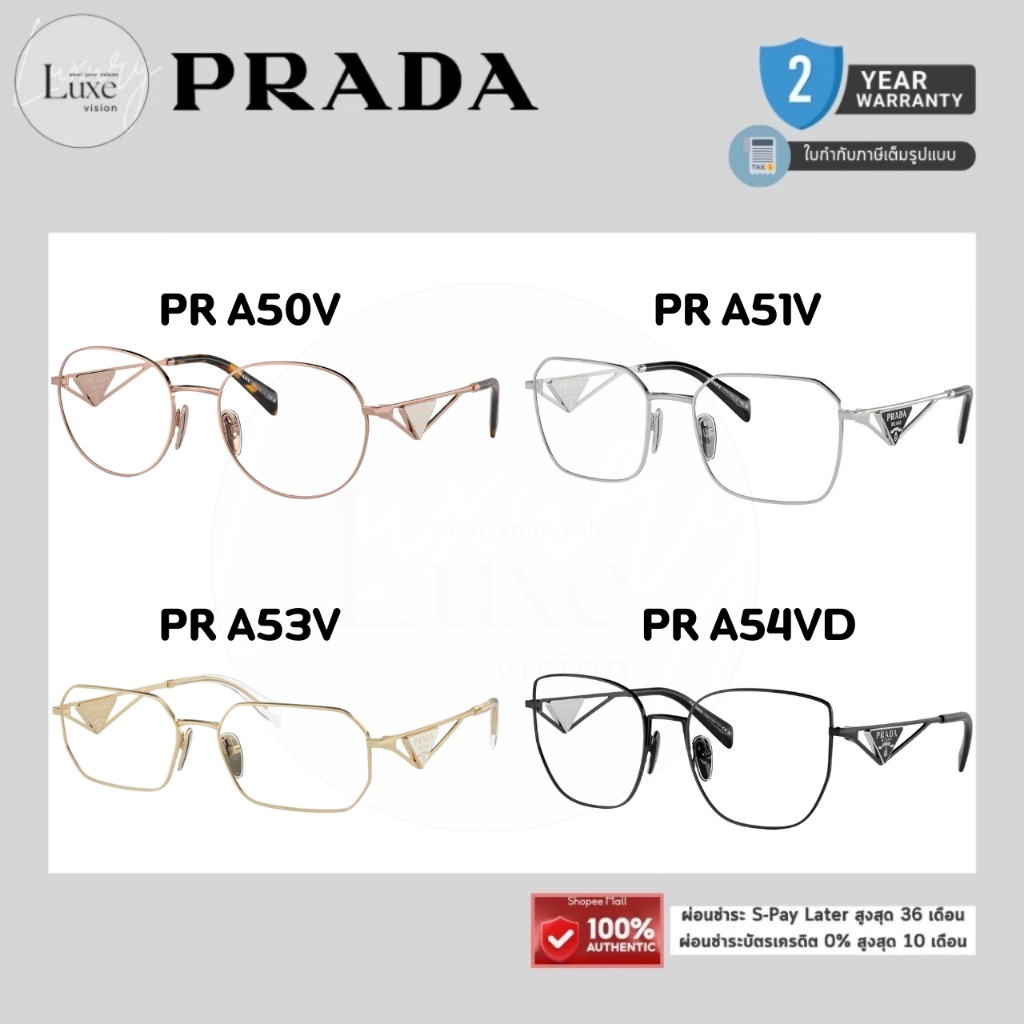 (แท้/รับประกัน) กรอบแว่น PRADA รุ่นโลโก้ 3 เหลี่ยม ยอดฮิต PR A50V - PR A51V - PR A53V - PR A54VD
