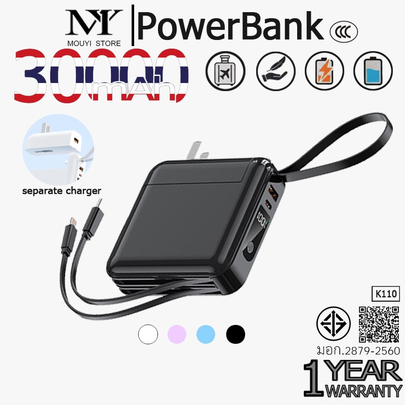 Powerbank 3in1 30000mAh PD22.5W Wireless Charge พาวเวอร์แบงค์ ชาร์จไร้สาย มีสายชาร์จและปลั๊กในตัว【รับประกันสินค้า 1 ปีเ】
