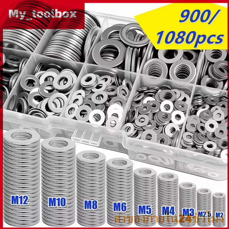 ✅พร้อมส่ง ชุดแหวนรองสแตนเลส304 M2-M12 900/1080ชิ้น แหวนรองน็อตสกรู ชุดคละ กันสนิม งานช่าง งานประปา ซ่อมรถ DIY Universal – โปรปัง