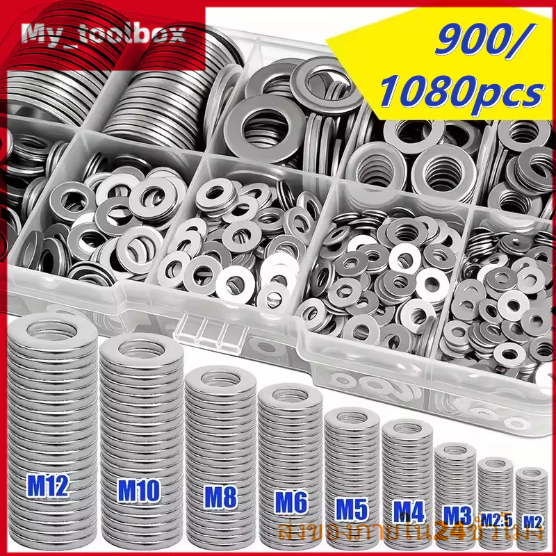 ✅พร้อมส่ง🔥ชุดแหวนรองสแตนเลส304 M2-M12 900/1080ชิ้น แหวนรองน็อตสกรู ชุดคละ กันสนิม งานช่าง งานประปา ซ่อมรถ DIY Universal