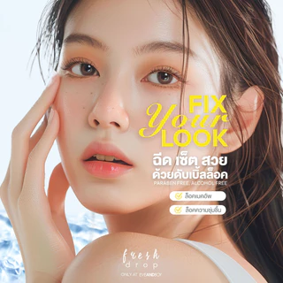 FRESH DROP - Makeup Setting Spray - Fixing Spray (150ml) เฟรช ดรอป เมคอัพ เซ็ตติ้ง สเปรย์ - ฟิกซิ่ง สเปรย์