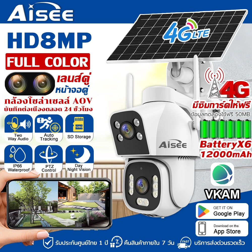 กล้องวงจรปิดโซล่าเซลล์ 4Gใส่ซิม กล้องวงจรปิด 4K กล้องวงจรปิดไร้สาย CCTV Solar ไม่มีเน็ตก็ใช้ได้
