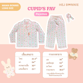 [สำหรับผู้ใหญ่] Cupid's Fav Pajamas | Hej Bonnie Official