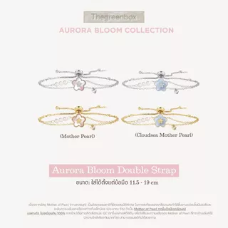 กำไล Aurora Bloom Double Strap Bracelet สายรูด วัสดุพิเศษ Mother of Pearl - The Green Box
