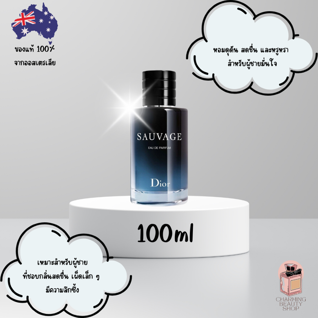 น้ำหอม DIOR Sauvage Eau de Parfum