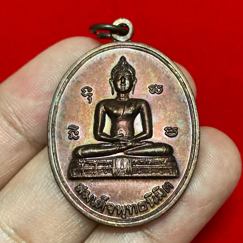 เหรียญสมเด็จพระพุทธนิมิต หลังหลวงพ่อหยุดที่ระลึกสร้างโบสถวัดมณีกาญจนารามปี2539 จ.ตราด