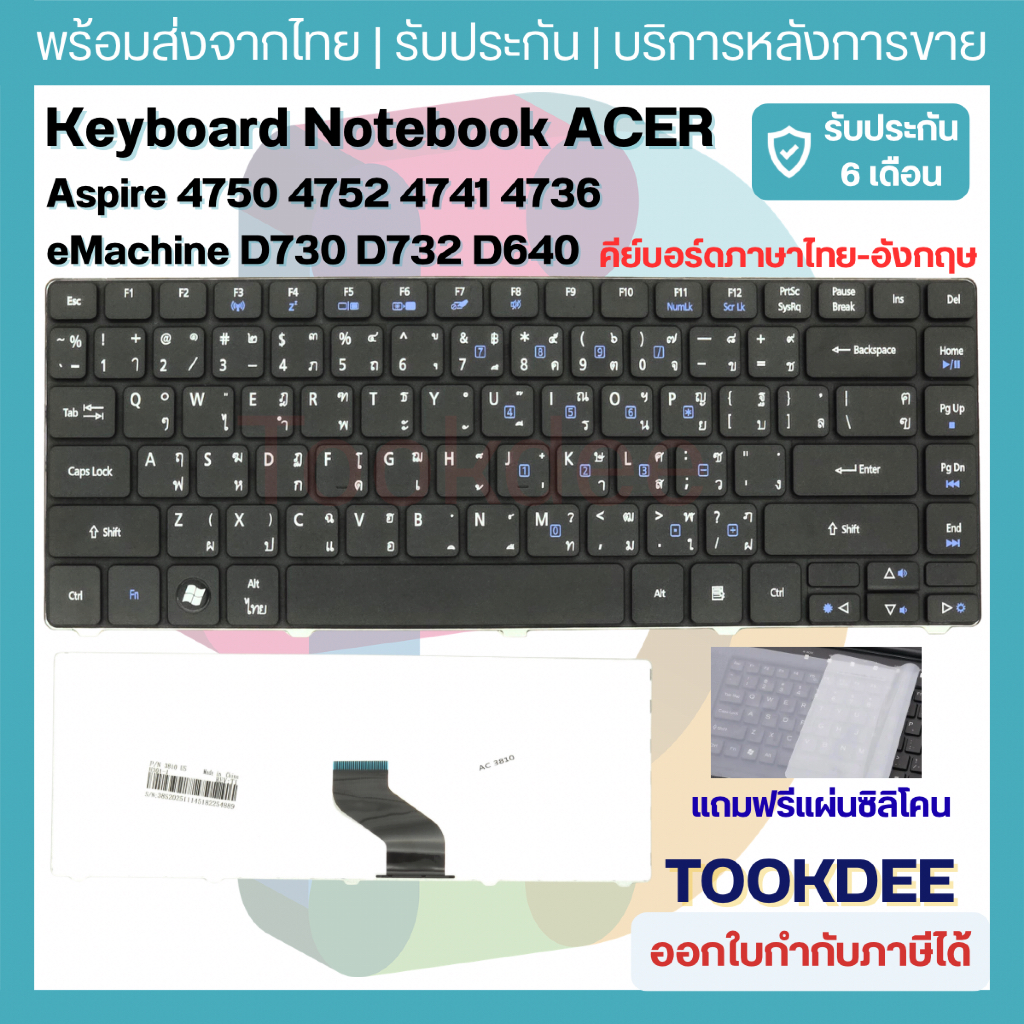 Keyboard for Acer Aspire 4743G 4349 4352 4560 4560G 4750 4750G 4750Z 4739 4752 4752G 4752Z 4752ZG (ไ