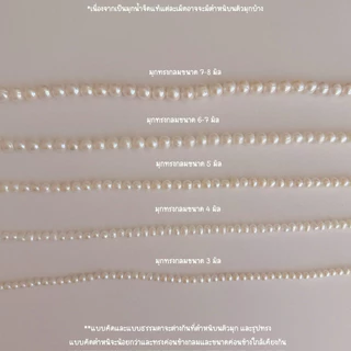 shellandgold - สร้อยคอมุกน้ำจืดแท้ทรงกลมแบบเรียบ