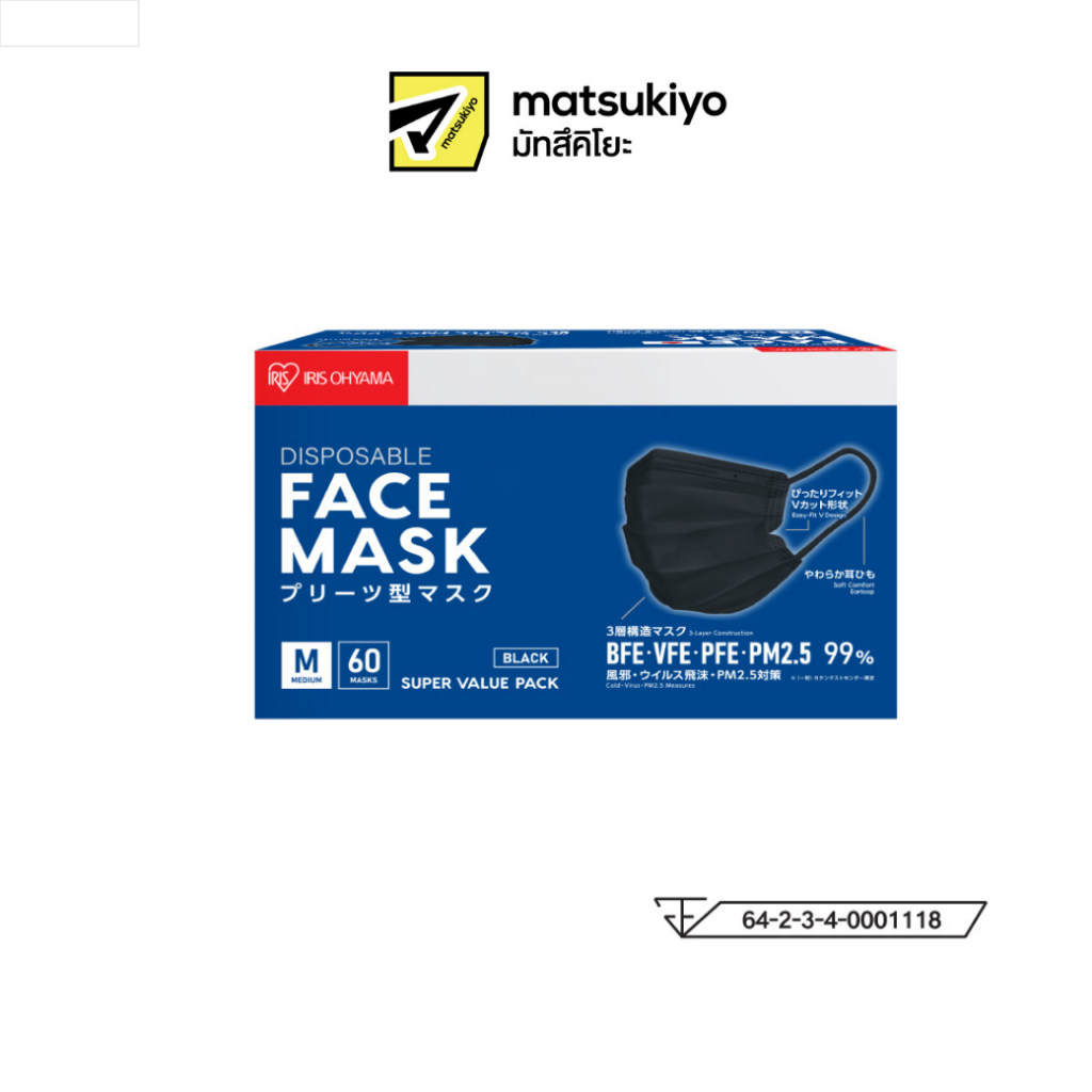 Iris Ohyama Face Mask Black Normal Size 60pcs. ไอริสโอยามะหน้ากากอนามัยสีดำขนาดปกติ 60ชิ้น