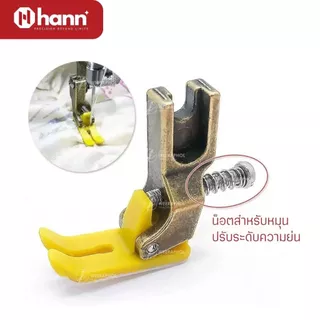 HANN T952 ตีนผีย่นน็อตหลังพื้นไฟเบอร์ จักรเย็บอุตสาหกรรม ปรับได้