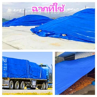 ผ้าใบกันแดดฝน ผ้าใบ ผ้าใบกันฝน 2×2 2x3 3×4 4×6 4x8 5×6 8x10 10×12 กันสาดบังแดดฝน ผ้ายางกันแดดฝน ผ้าใบกันน้ำ ผ้ายางกันฝน