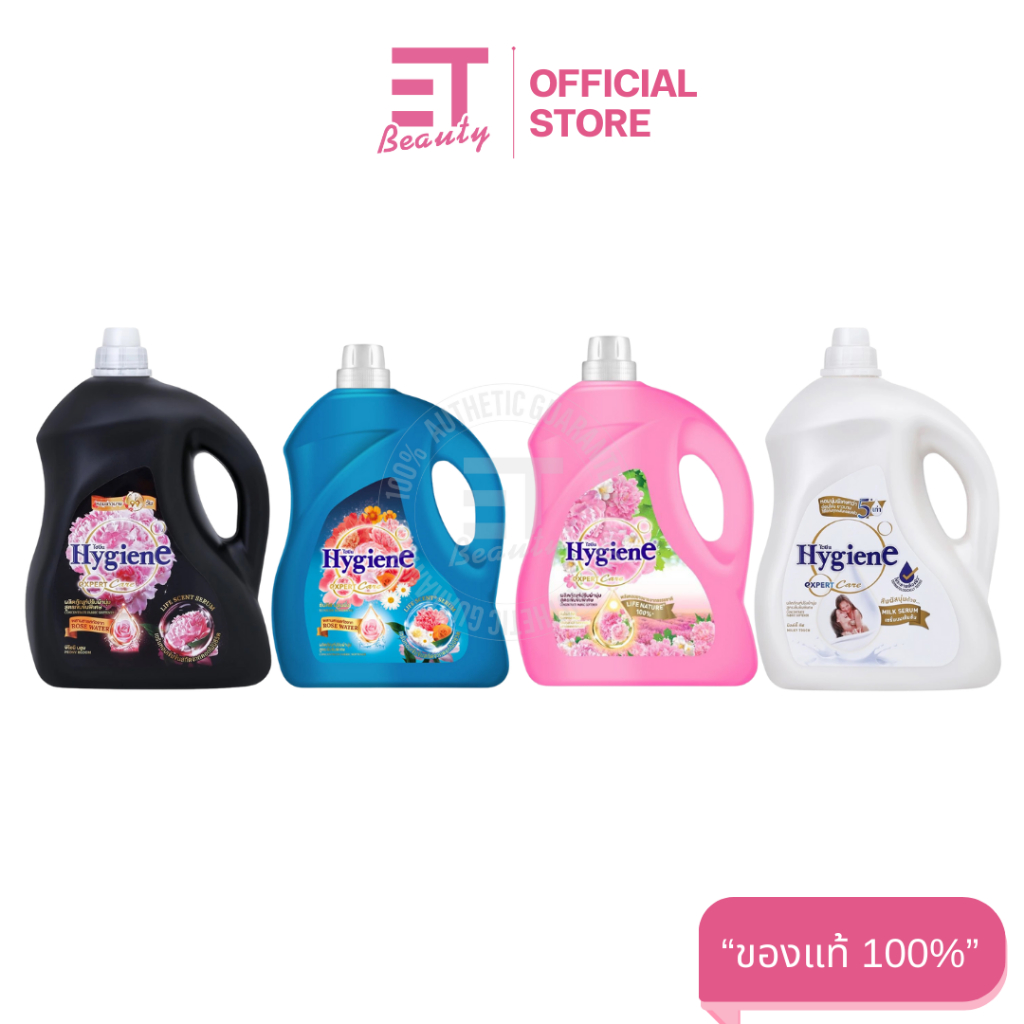 etbeauty [ 1 แกลลอน ] Hygiene ไฮยีน Expert Care 3,300 มล.