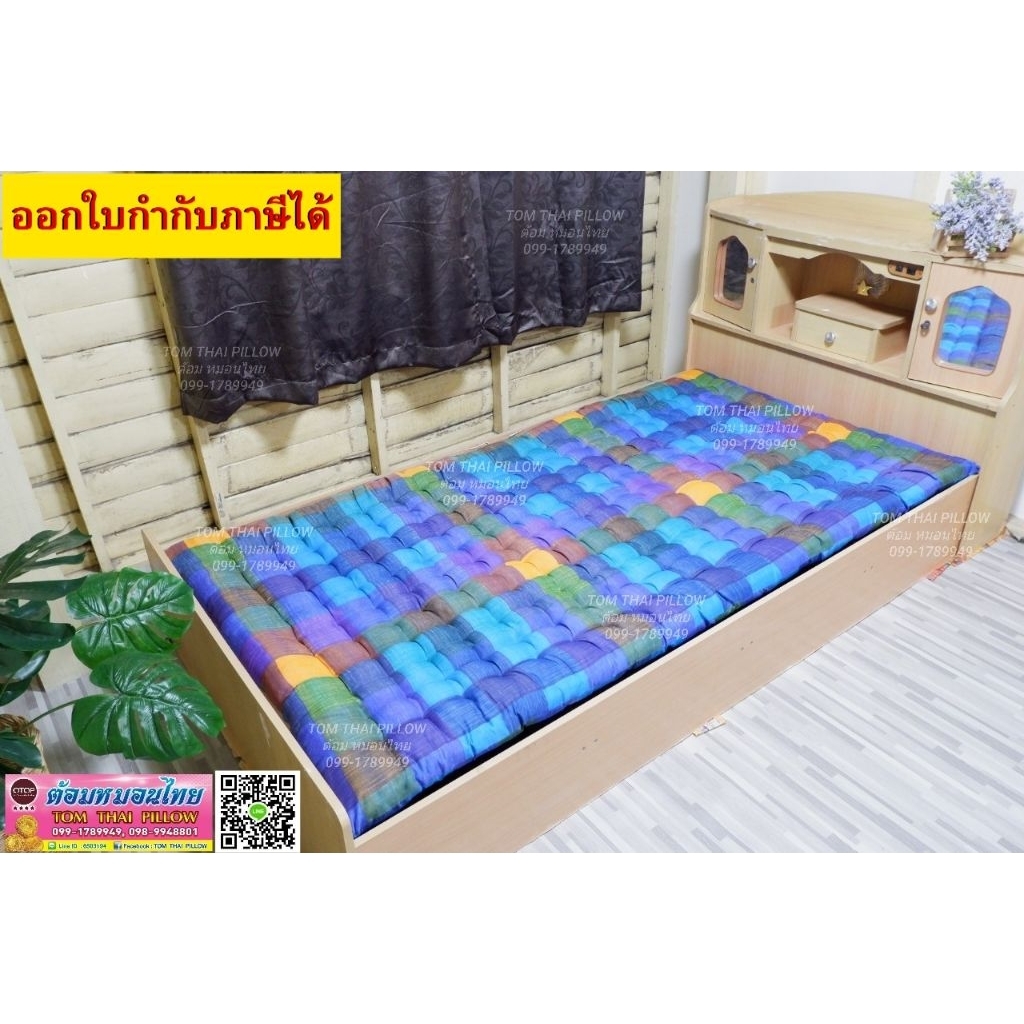 ที่นอนปิคนิค ที่นอนใยฝ้าย 3.5 ฟุต (รุ่นหนาพิเศษหนัก 10 กก.) นุ่มนอนสบาย