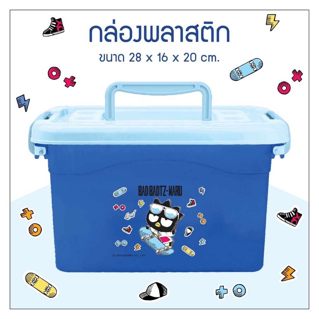 กล่องเก็บของพลาสติกอเนกประสงค์