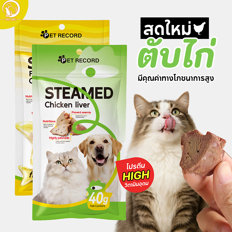 ตับไก่ต้ม ขนมสำหรับสัตว์เลี้ยง อาหารสำเร็จรูป น้ำมันปลาผสมตับไก่ ปกป้องดวงตา ปกป้องเส้นผม สุนัขและแมวสากล