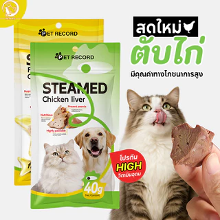 ตับไก่ต้ม ขนมสำหรับสัตว์เลี้ยง อาหารสำเร็จรูป น้ำมันปลาผสมตับไก่ ปกป้องดวงตา ปกป้องเส้นผม สุนัขและแมวสากล