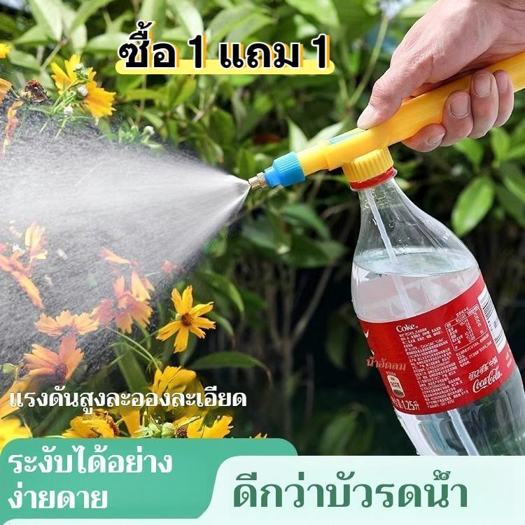 [ซื้อ 1 แถม 1]เครื่องพ่นแบบดึงออกได้, หัวสปริงเกลอร์, หัวฉีดแบบกดดึงแบบแมนนวล, เครื่องพ่นสารเคมีขวดโคล่า, เครื่องพ่นน้ำห