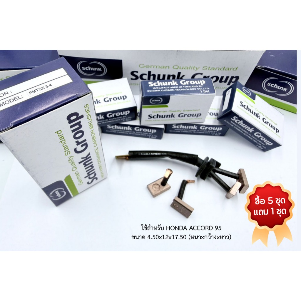 (ซื้อ5แถม1) ถ่านไดสตาร์ท HONDA ACCORD 95 (PMTSX3-4)