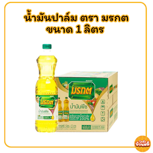 *ยกลัง* ตะกร้ารวมน้ำมันยกลัง ขนาด 1 ลิตร 12 ขวด thumbnail 4