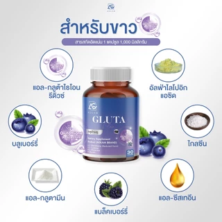AGLAM [ เซ็ตคู่ 3 สี ] - Gluta Blue + Astra Q10 + Collcera กลูต้าบลู แอสตร้าคิวเท็น คอลเซร่า บรรจุ 30 แคปซูล