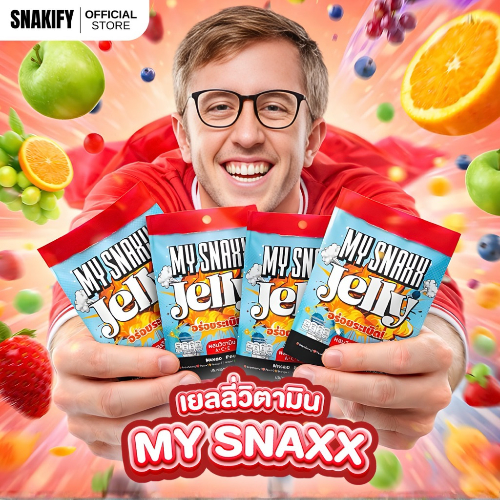 MYSNAXX JELLY เยลลลี่ผสมวิตามิน รสผลไม้รวม ตรา มายสเเนคซ์