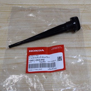 ก้านวัดน้ำมันเครื่อง เวฟ.100, เวฟ100s ,ดรีม100 แท้เบิกจากศูน…