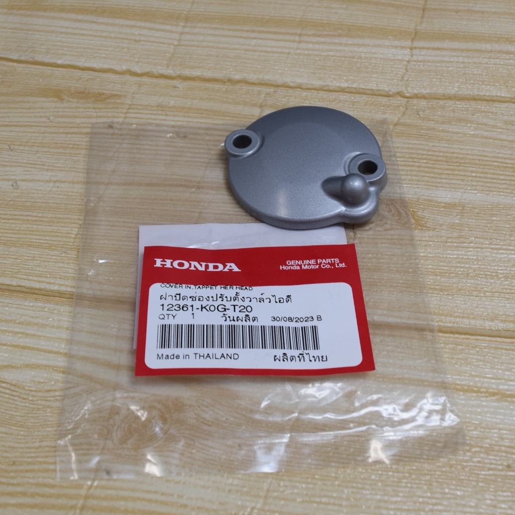 ฝาปิดช่องปรับตั้งวาล์วไอดี CT125 ปี2023 ,Monkey125 ปี2021 แท้ศูนย์ฮอนด้า ราคา/1ชิ้น 12361-K0G-T20