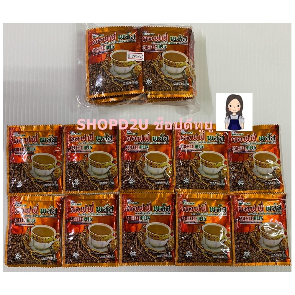 ZHULIAN มีส่งด่วน ซูเลียน คอฟฟี่พลัส กาแฟปรุงสำเร็จชนิดผงผสมโสม 1ชุดมี10ซอง