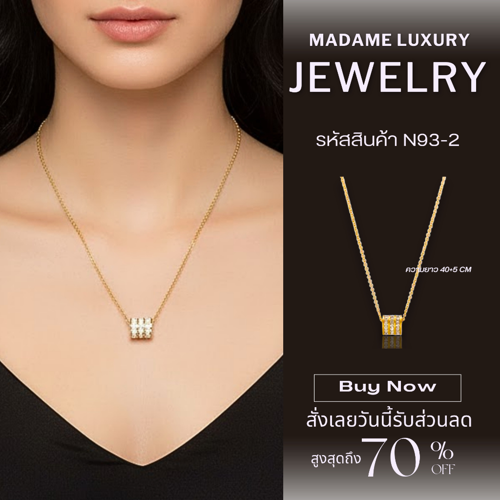 Madame luxury วงล้อสีทองเสริมโชค สร้อยคอแฟชั่น รหัสสินค้า N93-2