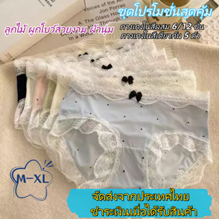 💛1ชิ้น/5ชิ้น/6ชิ้น💛กางเกงในผู้หญิง ลูกไม้เซ็กซี่ แต่งโบว์ ลา…
