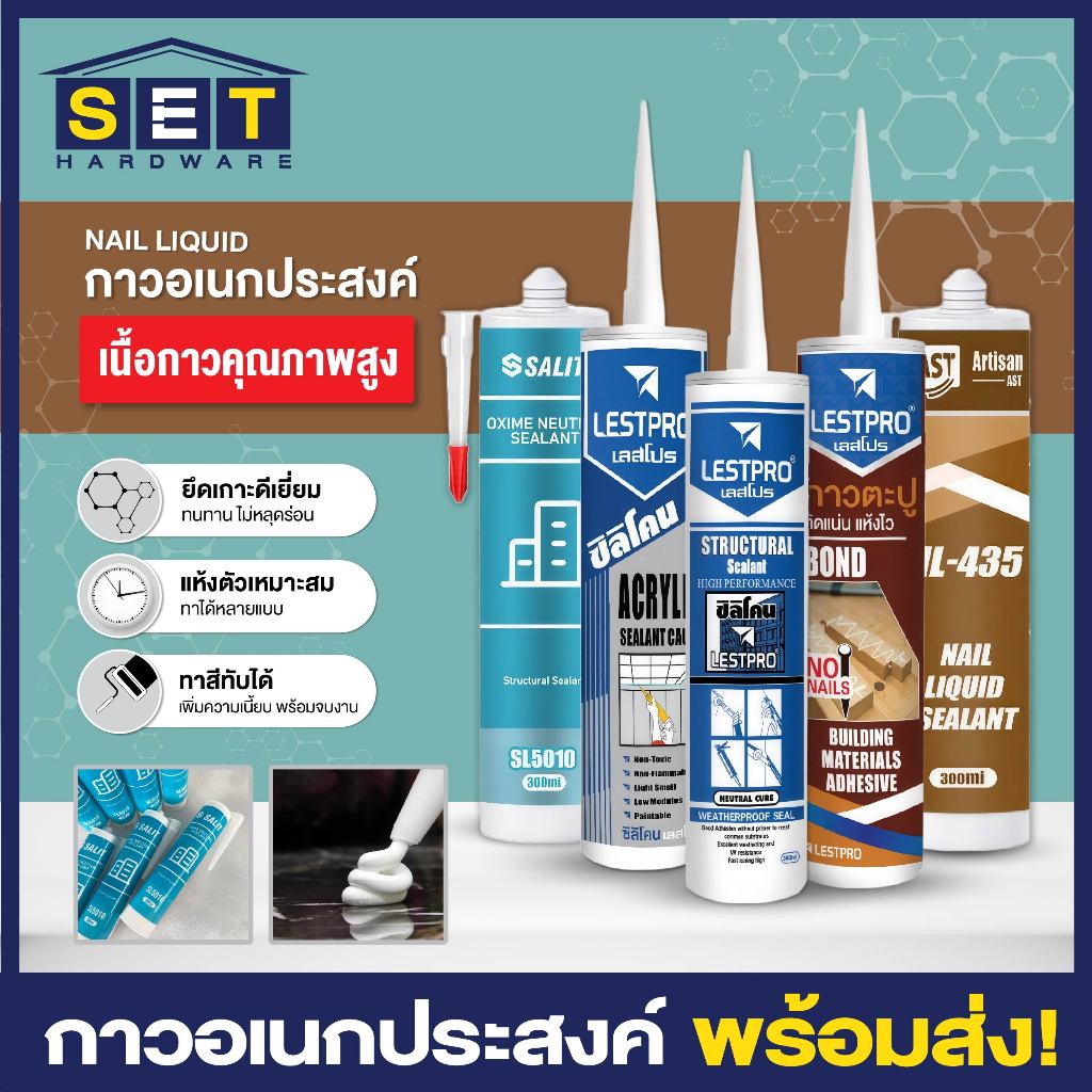 กาวตะปู พลังตะปู กาวซิลิโคน กาวอะคริลิค กาวไส้กรอก อเนกประสงค์สำหรับก่อสร้าง Oxime Neutral Sealant
