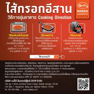 ไส้กรอกอีสาน ตรา แม่ไก่ สูตรหมูล้วน🔴ไม่มีมันแทรก🔴รสหมูต้นตำหรับ 500 กรัม/แพ็ค
