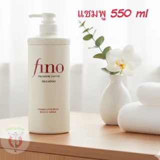 Shiseido Fino Premium Hair Mask แชมพู แฮร์มาร์ค ของแท้นำเข้าญี่ปุ่น(4901872837144)