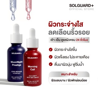 Circadian Skin Cycle Set ระบบดูแลผิวให้แข็งแรง 24 ชม.
