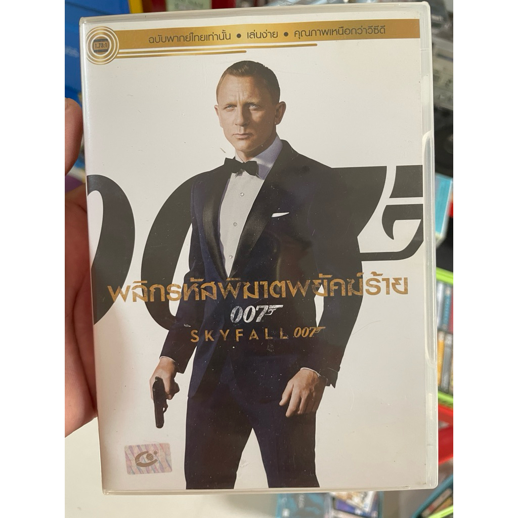 แผ่นDvdภพยนต์ พลิงรหัสพยัคฆ์ร้าย007 skyfall 007
