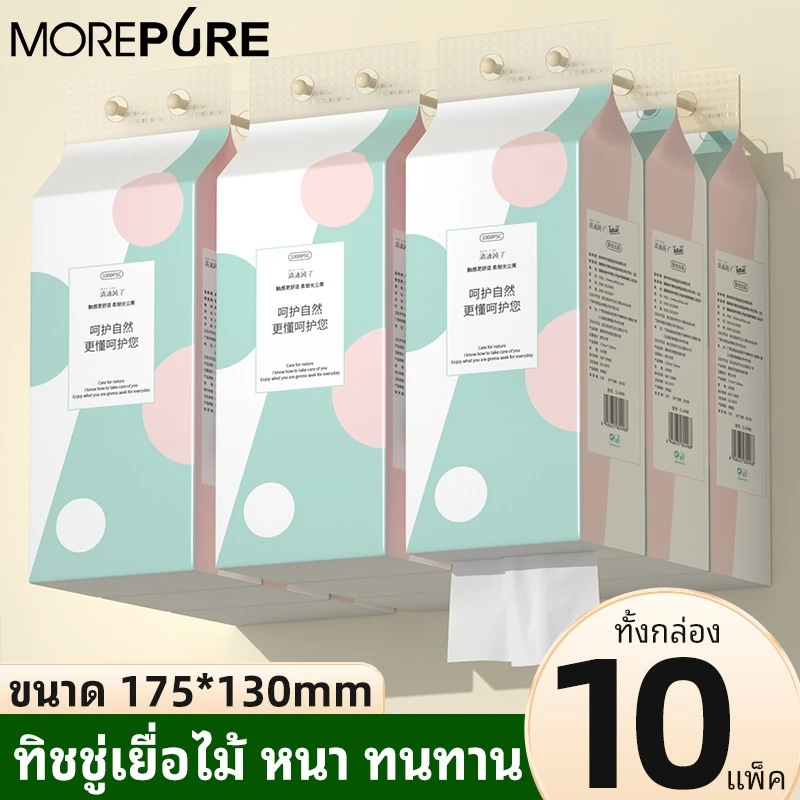[ 5 ห่อ ] GB/T 20808* ทิชชู่แบบดึงแขวนได้ หนา 4 ชั้น 1000 แผ่น หนานุ่ม กระดาษทิชชู่เช็คหน้าได้