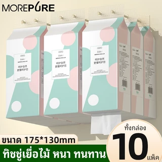 [ 5 ห่อ ] GB/T 20808* ทิชชู่แบบดึงแขวนได้ หนา 4 ชั้น 1000 แผ่น หนานุ่ม กระดาษทิชชู่เช็คหน้าได้