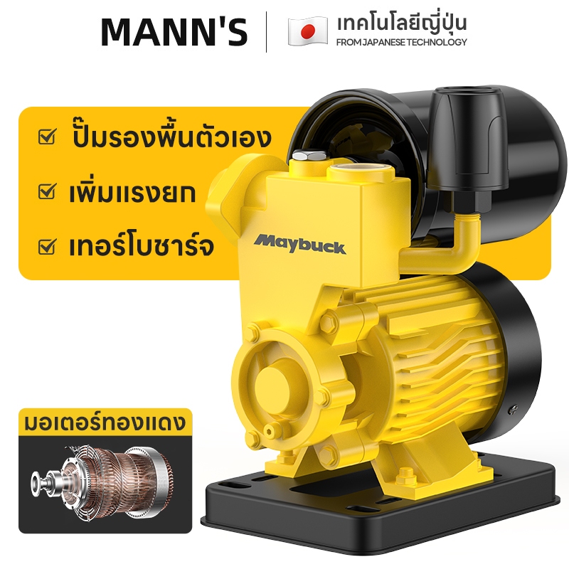 ปั๊มน้ำอัตโนมัติ  ปั๊มดูดน้ำ ขนาดท่อ 1 นิ้ว 1280W เหมาะบ้านหลังชั้น1-5 เพิ่มแรงดันน้ำ พร้อมฝาครอบ