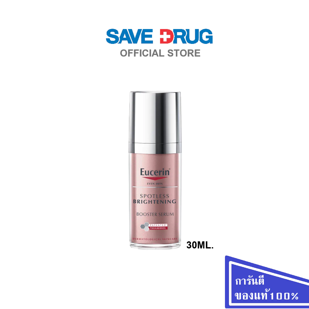EUCERIN EVEN SKIN BRIGHTENING SERUM 30ML. เซรั่มจัดการฝ้าแดด จุดด่างดำแก้ยาก