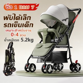 รถเข็นเด็ก พับได้ รถเข็นเด็ก (แรกเกิด-4ปี)  น้ำหนักเบา 5.2kg…